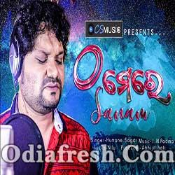 O Mere Sanam - Odia New Sad Song 2019 By Humane Sagar